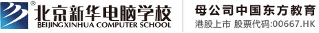 想要被c啊啊啊啊视频北京市昌平区新华电脑职业技能培训学校